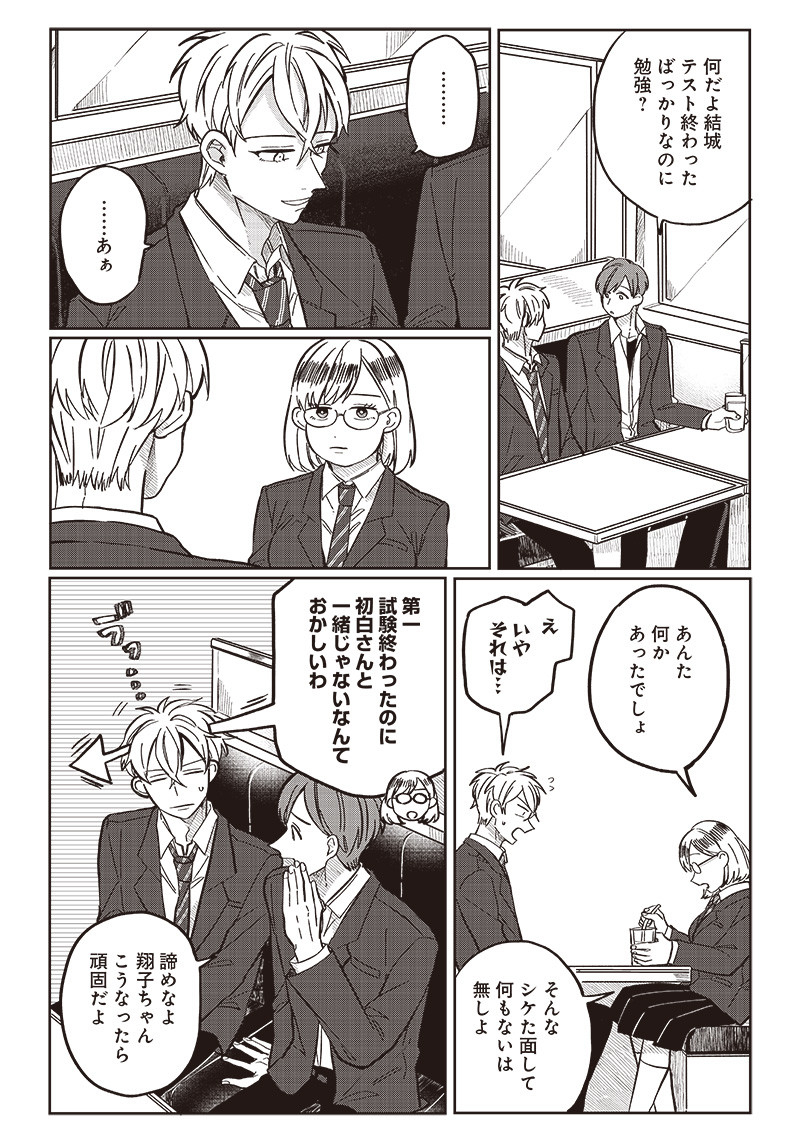 WHAT HAPPENS IF YOU SAVED A HIGH SCHOOL GIRL WHO WAS ABOUT TO JUMP OFF? - raw - Chapter 15 - https://jpdd.ccdd.to/JPDD/whathappensifyousavedahighschoolgirlwhowasabouttojumpoff/198780/45tmta55ndp.jpg