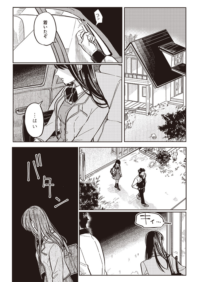 WHAT HAPPENS IF YOU SAVED A HIGH SCHOOL GIRL WHO WAS ABOUT TO JUMP OFF? - raw - Chapter 15 - https://jpdd.ccdd.to/JPDD/whathappensifyousavedahighschoolgirlwhowasabouttojumpoff/198780/4ic52da1f2m.jpg