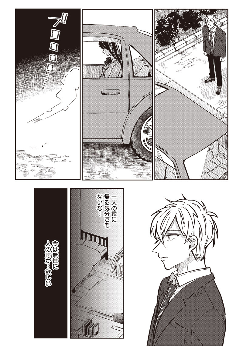 WHAT HAPPENS IF YOU SAVED A HIGH SCHOOL GIRL WHO WAS ABOUT TO JUMP OFF? - raw - Chapter 15 - https://jpdd.ccdd.to/JPDD/whathappensifyousavedahighschoolgirlwhowasabouttojumpoff/198780/bwbvyvx3sfx.jpg