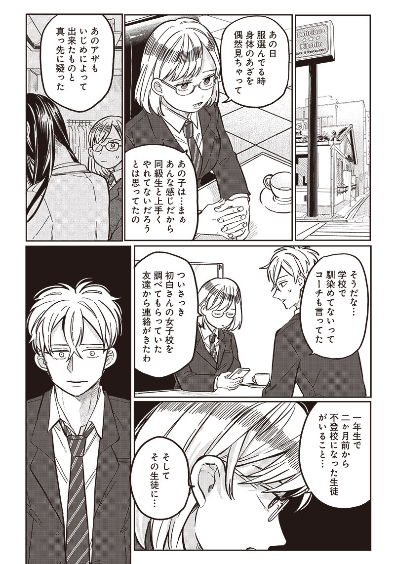 WHAT HAPPENS IF YOU SAVED A HIGH SCHOOL GIRL WHO WAS ABOUT TO JUMP OFF? - raw - Chapter 15 - https://jpdd.ccdd.to/JPDD/whathappensifyousavedahighschoolgirlwhowasabouttojumpoff/198780/gaiqyci0gbv.jpg