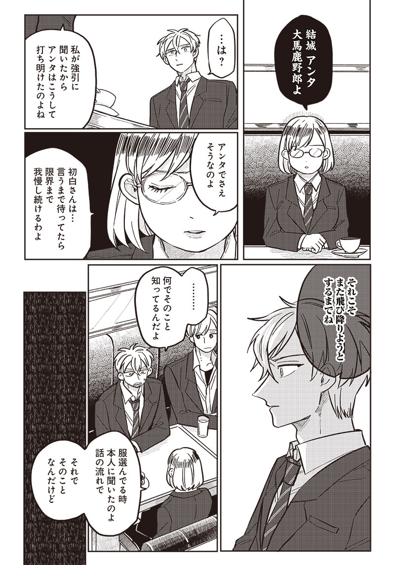 WHAT HAPPENS IF YOU SAVED A HIGH SCHOOL GIRL WHO WAS ABOUT TO JUMP OFF? - raw - Chapter 15 - https://jpdd.ccdd.to/JPDD/whathappensifyousavedahighschoolgirlwhowasabouttojumpoff/198780/mde3xmxfrtu.jpg