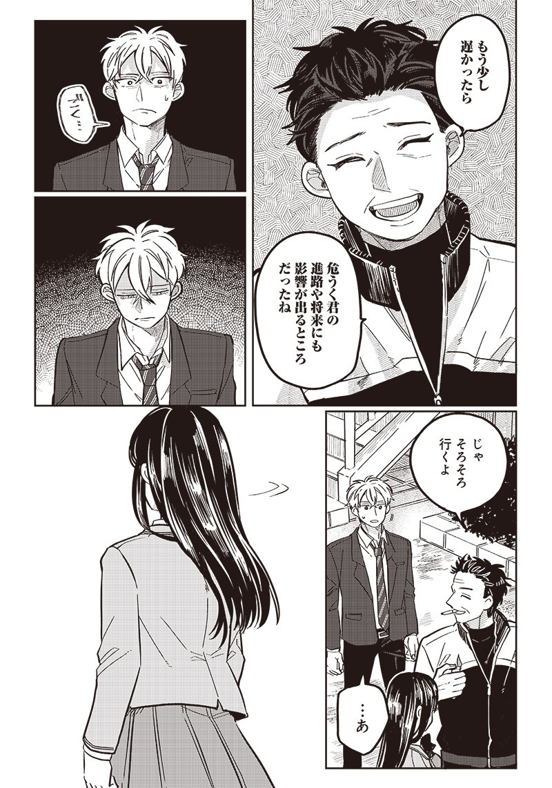 WHAT HAPPENS IF YOU SAVED A HIGH SCHOOL GIRL WHO WAS ABOUT TO JUMP OFF? - raw - Chapter 15 - https://jpdd.ccdd.to/JPDD/whathappensifyousavedahighschoolgirlwhowasabouttojumpoff/198780/p2gve0un5sd.jpg