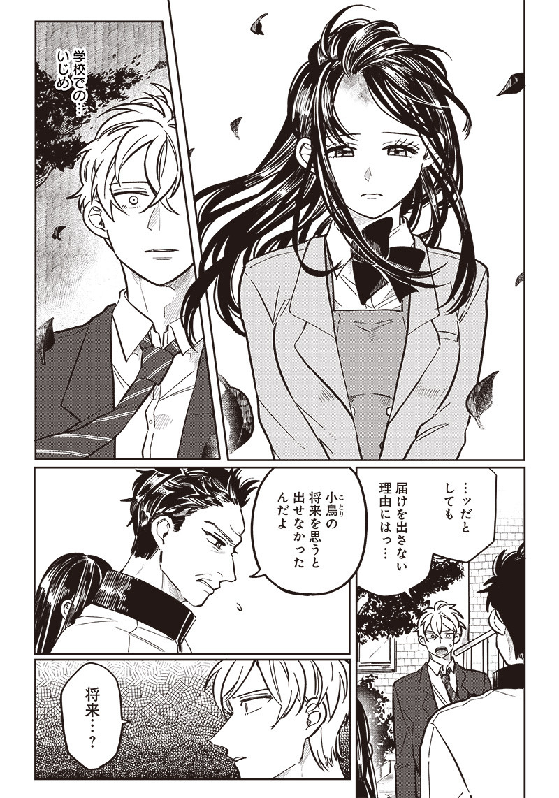 WHAT HAPPENS IF YOU SAVED A HIGH SCHOOL GIRL WHO WAS ABOUT TO JUMP OFF? - raw - Chapter 15 - https://jpdd.ccdd.to/JPDD/whathappensifyousavedahighschoolgirlwhowasabouttojumpoff/198780/p3env11vtau.jpg