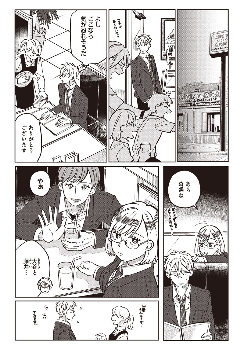 WHAT HAPPENS IF YOU SAVED A HIGH SCHOOL GIRL WHO WAS ABOUT TO JUMP OFF? - raw - Chapter 15 - https://jpdd.ccdd.to/JPDD/whathappensifyousavedahighschoolgirlwhowasabouttojumpoff/198780/qfvcwt5wqnw.jpg