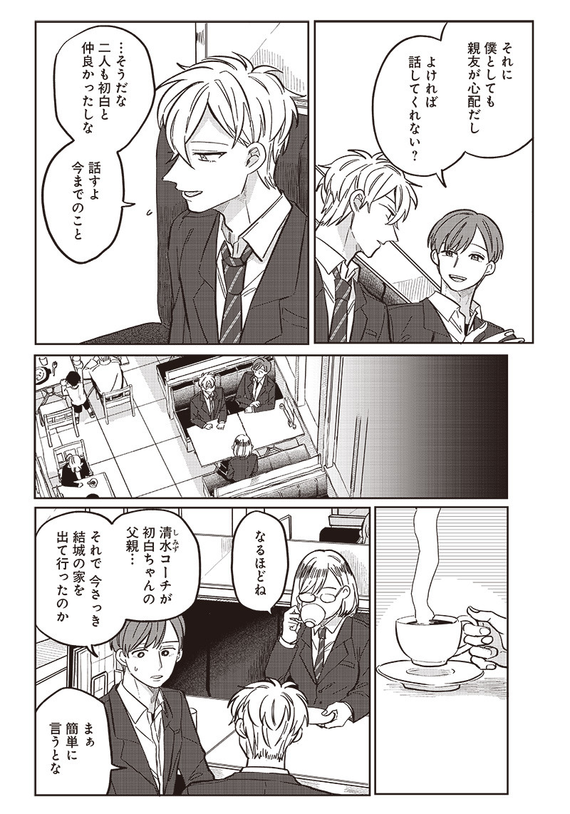 WHAT HAPPENS IF YOU SAVED A HIGH SCHOOL GIRL WHO WAS ABOUT TO JUMP OFF? - raw - Chapter 15 - https://jpdd.ccdd.to/JPDD/whathappensifyousavedahighschoolgirlwhowasabouttojumpoff/198780/qwhf1tgz543.jpg