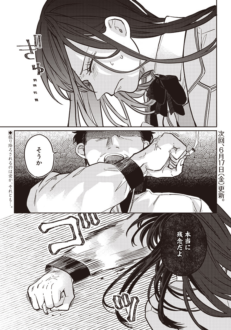 WHAT HAPPENS IF YOU SAVED A HIGH SCHOOL GIRL WHO WAS ABOUT TO JUMP OFF? - raw - Chapter 15 - https://jpdd.ccdd.to/JPDD/whathappensifyousavedahighschoolgirlwhowasabouttojumpoff/198780/udinhz4e14r.jpg