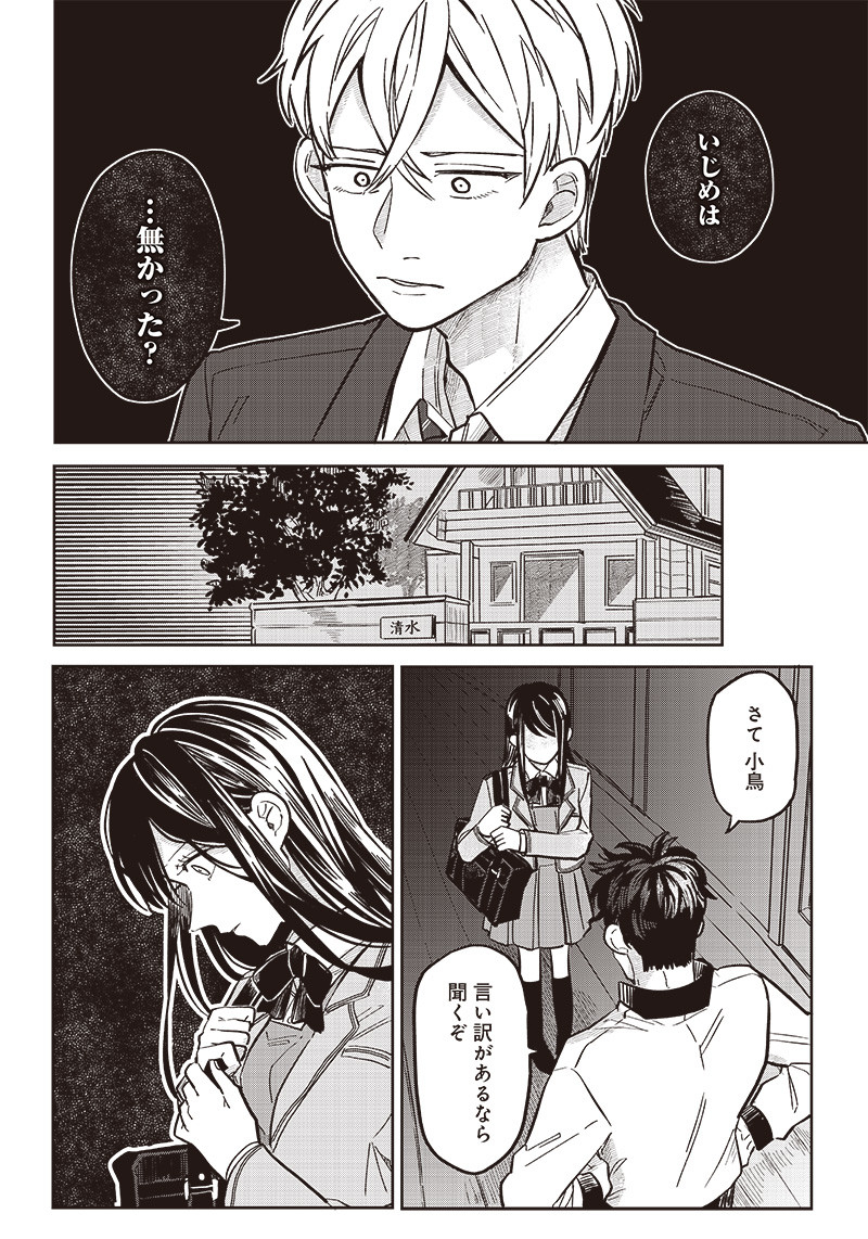 WHAT HAPPENS IF YOU SAVED A HIGH SCHOOL GIRL WHO WAS ABOUT TO JUMP OFF? - raw - Chapter 15 - https://jpdd.ccdd.to/JPDD/whathappensifyousavedahighschoolgirlwhowasabouttojumpoff/198780/ug2u4xz20qn.jpg