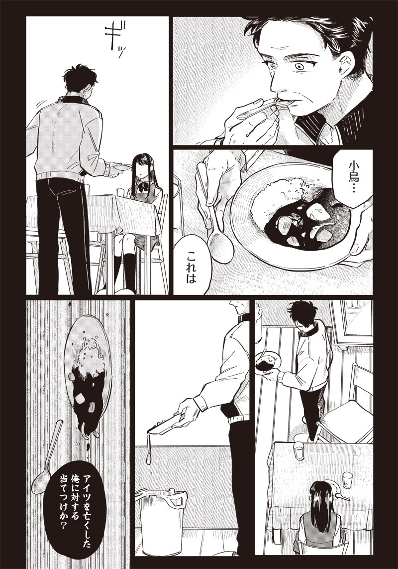 WHAT HAPPENS IF YOU SAVED A HIGH SCHOOL GIRL WHO WAS ABOUT TO JUMP OFF? - raw - Chapter 16 - https://jpdd.ccdd.to/JPDD/whathappensifyousavedahighschoolgirlwhowasabouttojumpoff/199978/0wyzawnw5mz.jpg