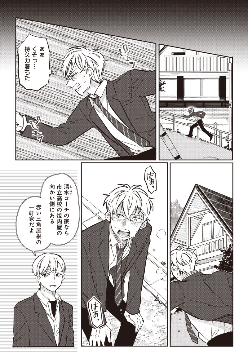 WHAT HAPPENS IF YOU SAVED A HIGH SCHOOL GIRL WHO WAS ABOUT TO JUMP OFF? - raw - Chapter 16 - https://jpdd.ccdd.to/JPDD/whathappensifyousavedahighschoolgirlwhowasabouttojumpoff/199978/4nyuw1gk2e0.jpg