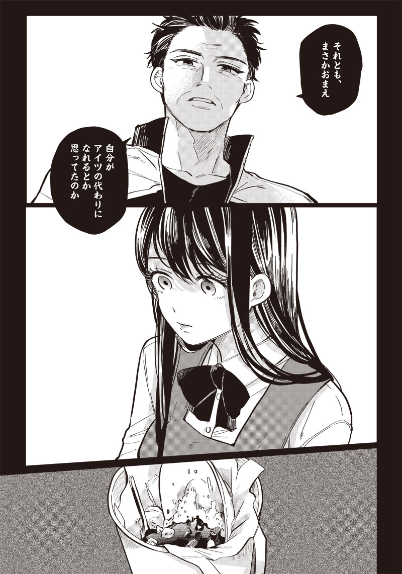 WHAT HAPPENS IF YOU SAVED A HIGH SCHOOL GIRL WHO WAS ABOUT TO JUMP OFF? - raw - Chapter 16 - https://jpdd.ccdd.to/JPDD/whathappensifyousavedahighschoolgirlwhowasabouttojumpoff/199978/av2sbekcrdn.jpg