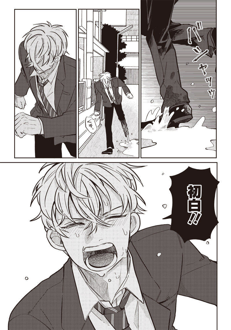 WHAT HAPPENS IF YOU SAVED A HIGH SCHOOL GIRL WHO WAS ABOUT TO JUMP OFF? - raw - Chapter 16 - https://jpdd.ccdd.to/JPDD/whathappensifyousavedahighschoolgirlwhowasabouttojumpoff/199978/jpb4qww5upz.jpg