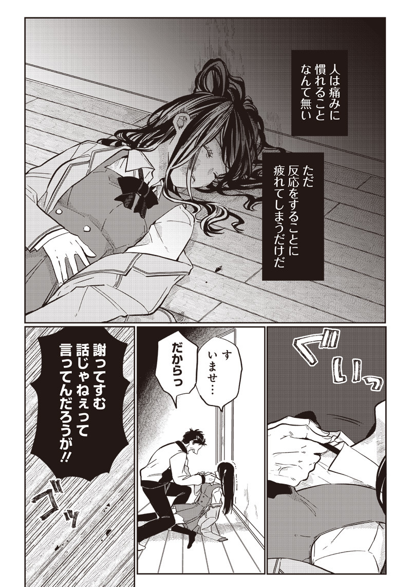 WHAT HAPPENS IF YOU SAVED A HIGH SCHOOL GIRL WHO WAS ABOUT TO JUMP OFF? - raw - Chapter 16 - https://jpdd.ccdd.to/JPDD/whathappensifyousavedahighschoolgirlwhowasabouttojumpoff/199978/mjgibrltpx1.jpg