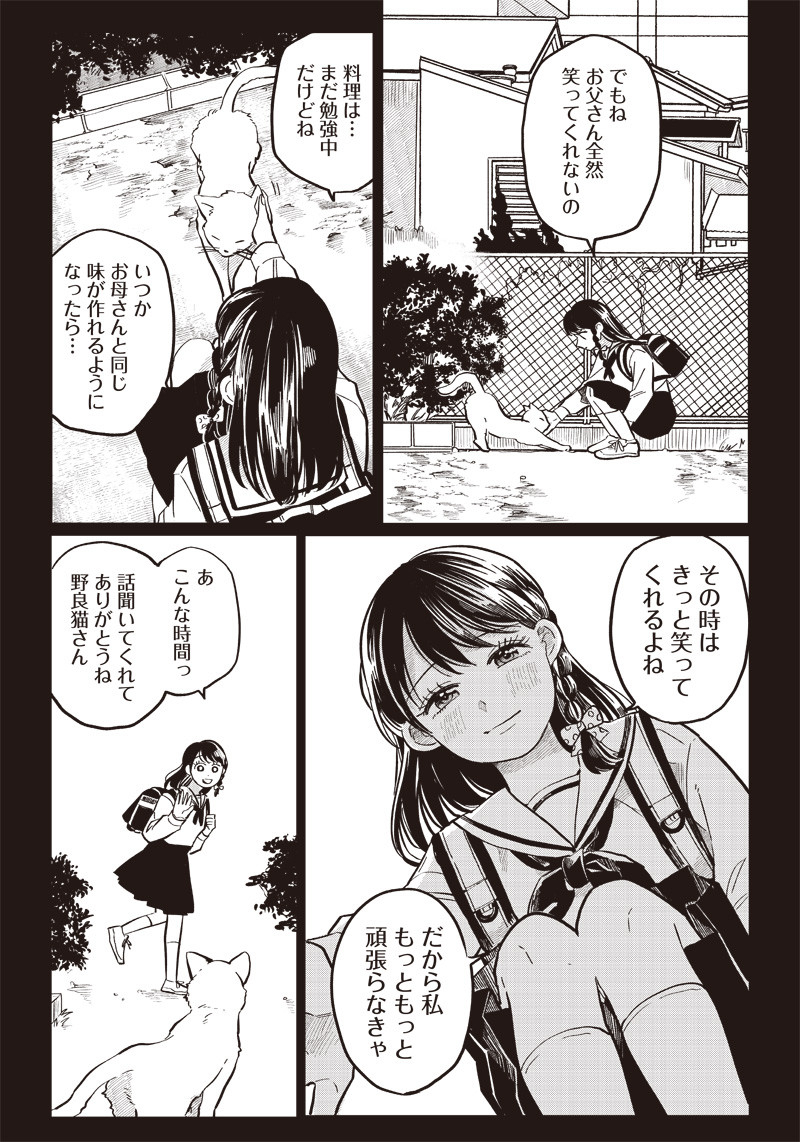WHAT HAPPENS IF YOU SAVED A HIGH SCHOOL GIRL WHO WAS ABOUT TO JUMP OFF? - raw - Chapter 16 - https://jpdd.ccdd.to/JPDD/whathappensifyousavedahighschoolgirlwhowasabouttojumpoff/199978/mlrwmq1503i.jpg