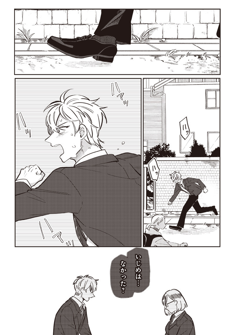 WHAT HAPPENS IF YOU SAVED A HIGH SCHOOL GIRL WHO WAS ABOUT TO JUMP OFF? - raw - Chapter 16 - https://jpdd.ccdd.to/JPDD/whathappensifyousavedahighschoolgirlwhowasabouttojumpoff/199978/my1zvktxjph.jpg