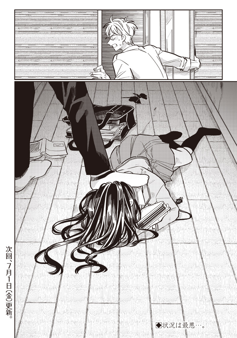 WHAT HAPPENS IF YOU SAVED A HIGH SCHOOL GIRL WHO WAS ABOUT TO JUMP OFF? - raw - Chapter 16 - https://jpdd.ccdd.to/JPDD/whathappensifyousavedahighschoolgirlwhowasabouttojumpoff/199978/ntkzoprcidf.jpg