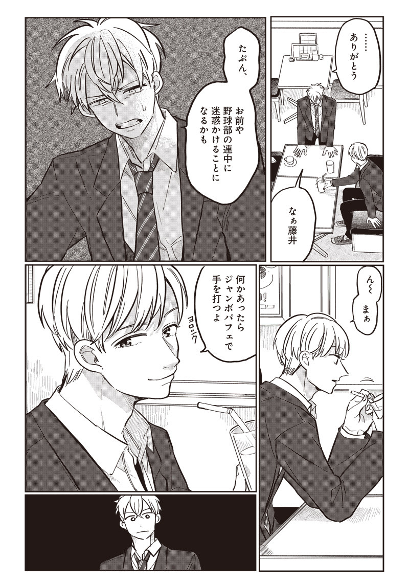 WHAT HAPPENS IF YOU SAVED A HIGH SCHOOL GIRL WHO WAS ABOUT TO JUMP OFF? - raw - Chapter 16 - https://jpdd.ccdd.to/JPDD/whathappensifyousavedahighschoolgirlwhowasabouttojumpoff/199978/rlheojbpdzz.jpg