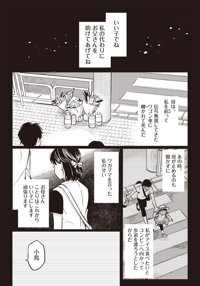 WHAT HAPPENS IF YOU SAVED A HIGH SCHOOL GIRL WHO WAS ABOUT TO JUMP OFF? - raw - Chapter 16 - https://jpdd.ccdd.to/JPDD/whathappensifyousavedahighschoolgirlwhowasabouttojumpoff/199978/sm5p5n3ng25.jpg