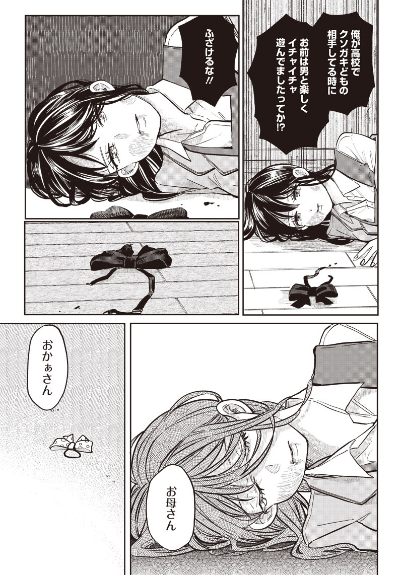 WHAT HAPPENS IF YOU SAVED A HIGH SCHOOL GIRL WHO WAS ABOUT TO JUMP OFF? - raw - Chapter 16 - https://jpdd.ccdd.to/JPDD/whathappensifyousavedahighschoolgirlwhowasabouttojumpoff/199978/sy41teaj4mf.jpg