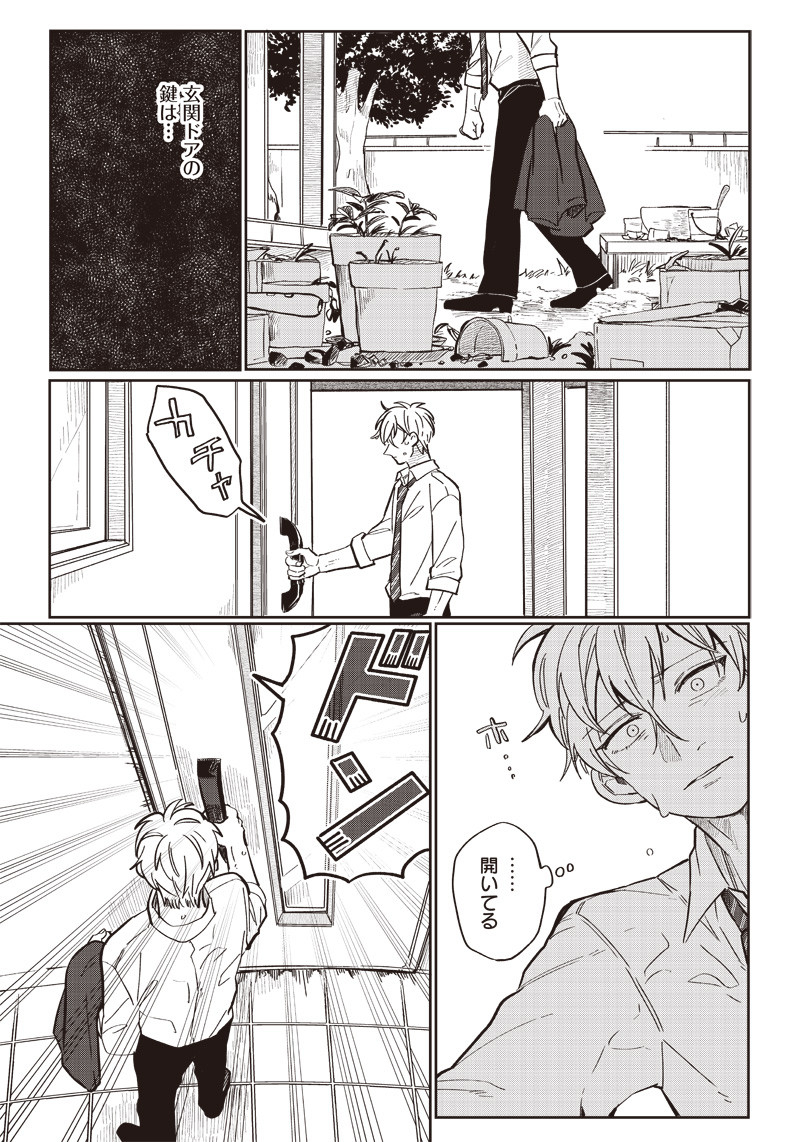 WHAT HAPPENS IF YOU SAVED A HIGH SCHOOL GIRL WHO WAS ABOUT TO JUMP OFF? - raw - Chapter 16 - https://jpdd.ccdd.to/JPDD/whathappensifyousavedahighschoolgirlwhowasabouttojumpoff/199978/t5pkedslfat.jpg