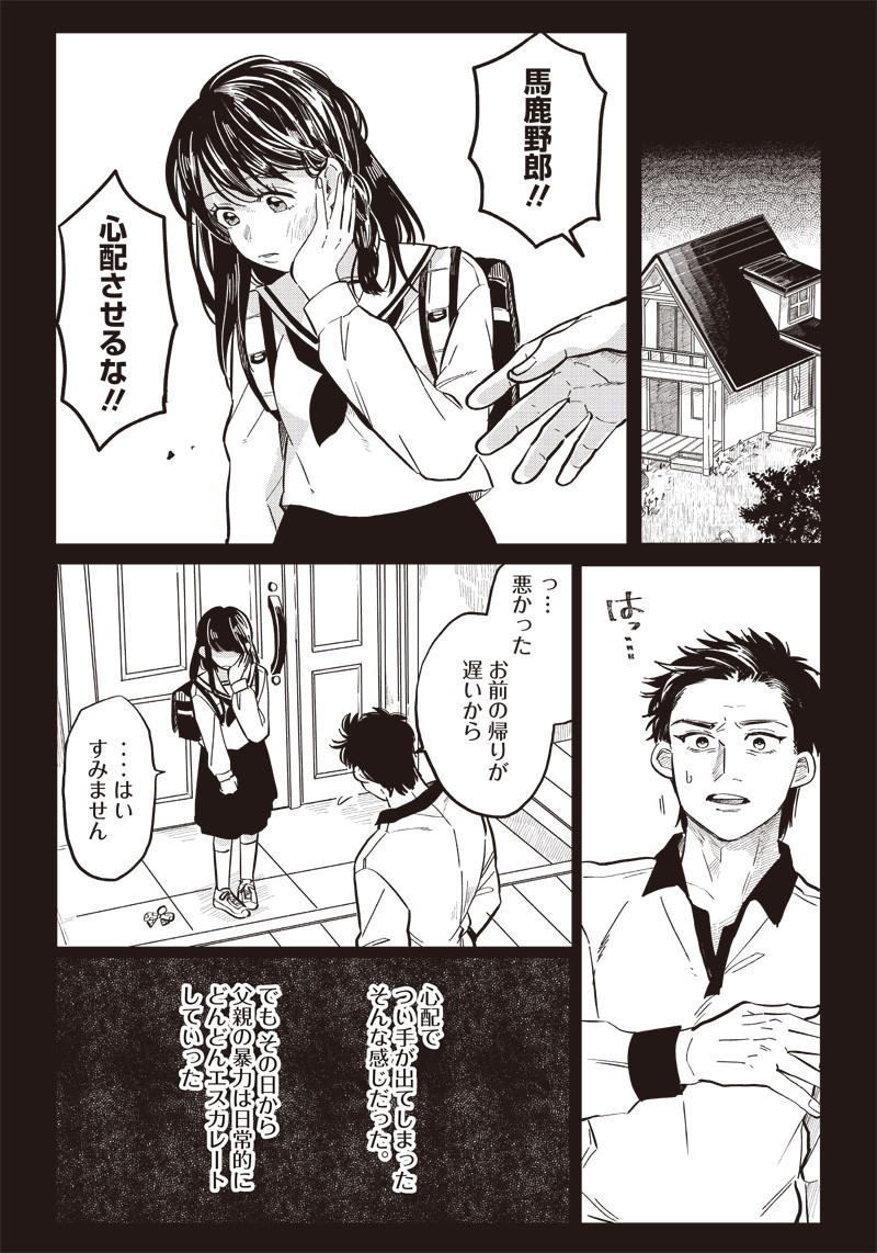 WHAT HAPPENS IF YOU SAVED A HIGH SCHOOL GIRL WHO WAS ABOUT TO JUMP OFF? - raw - Chapter 16 - https://jpdd.ccdd.to/JPDD/whathappensifyousavedahighschoolgirlwhowasabouttojumpoff/199978/tmfuiuicxia.jpg
