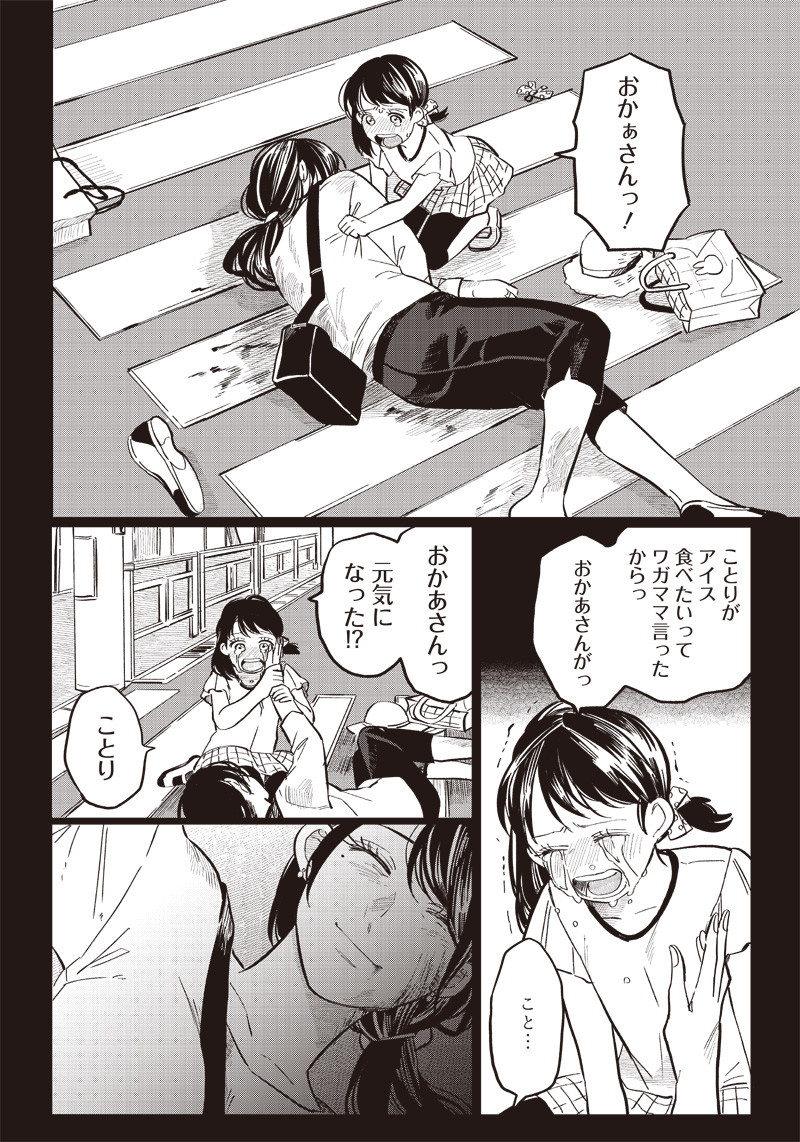WHAT HAPPENS IF YOU SAVED A HIGH SCHOOL GIRL WHO WAS ABOUT TO JUMP OFF? - raw - Chapter 16 - https://jpdd.ccdd.to/JPDD/whathappensifyousavedahighschoolgirlwhowasabouttojumpoff/199978/uyzrkrtldq0.jpg