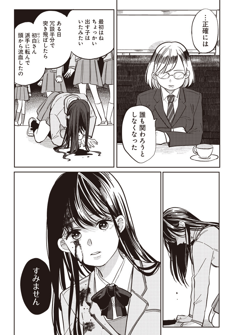 WHAT HAPPENS IF YOU SAVED A HIGH SCHOOL GIRL WHO WAS ABOUT TO JUMP OFF? - raw - Chapter 16 - https://jpdd.ccdd.to/JPDD/whathappensifyousavedahighschoolgirlwhowasabouttojumpoff/199978/vlnsjh5eunz.jpg