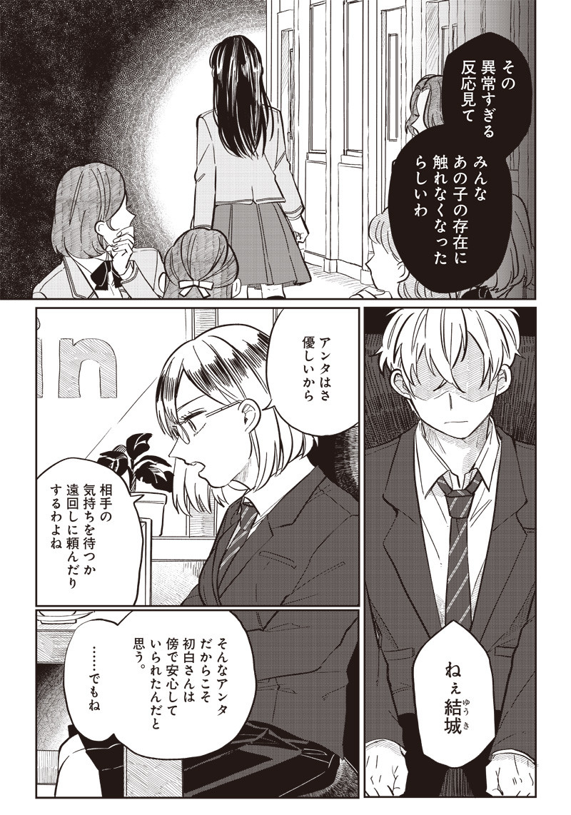 WHAT HAPPENS IF YOU SAVED A HIGH SCHOOL GIRL WHO WAS ABOUT TO JUMP OFF? - raw - Chapter 16 - https://jpdd.ccdd.to/JPDD/whathappensifyousavedahighschoolgirlwhowasabouttojumpoff/199978/vt2mpuqlngz.jpg