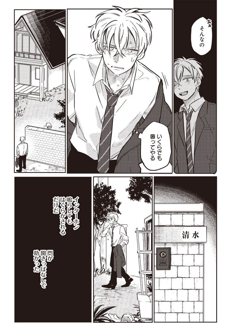 WHAT HAPPENS IF YOU SAVED A HIGH SCHOOL GIRL WHO WAS ABOUT TO JUMP OFF? - raw - Chapter 16 - https://jpdd.ccdd.to/JPDD/whathappensifyousavedahighschoolgirlwhowasabouttojumpoff/199978/w5evnro5n0a.jpg