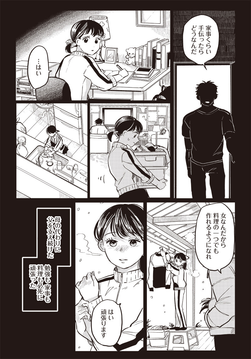WHAT HAPPENS IF YOU SAVED A HIGH SCHOOL GIRL WHO WAS ABOUT TO JUMP OFF? - raw - Chapter 16 - https://jpdd.ccdd.to/JPDD/whathappensifyousavedahighschoolgirlwhowasabouttojumpoff/199978/xqnjotf4tdy.jpg