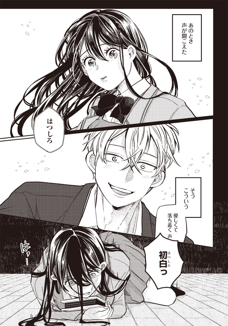WHAT HAPPENS IF YOU SAVED A HIGH SCHOOL GIRL WHO WAS ABOUT TO JUMP OFF? - raw - Chapter 17 - https://jpdd.ccdd.to/JPDD/whathappensifyousavedahighschoolgirlwhowasabouttojumpoff/201232/30nyjiwbbpa.jpg