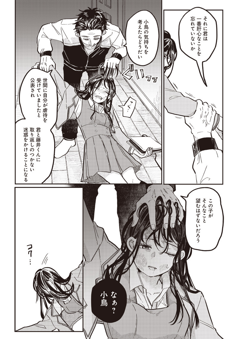 WHAT HAPPENS IF YOU SAVED A HIGH SCHOOL GIRL WHO WAS ABOUT TO JUMP OFF? - raw - Chapter 17 - https://jpdd.ccdd.to/JPDD/whathappensifyousavedahighschoolgirlwhowasabouttojumpoff/201232/5fnear0ngzo.jpg