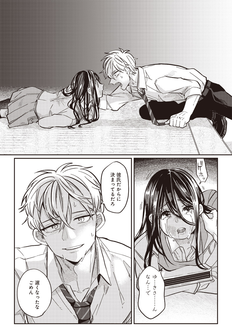 WHAT HAPPENS IF YOU SAVED A HIGH SCHOOL GIRL WHO WAS ABOUT TO JUMP OFF? - raw - Chapter 17 - https://jpdd.ccdd.to/JPDD/whathappensifyousavedahighschoolgirlwhowasabouttojumpoff/201232/5lw3oawaosw.jpg