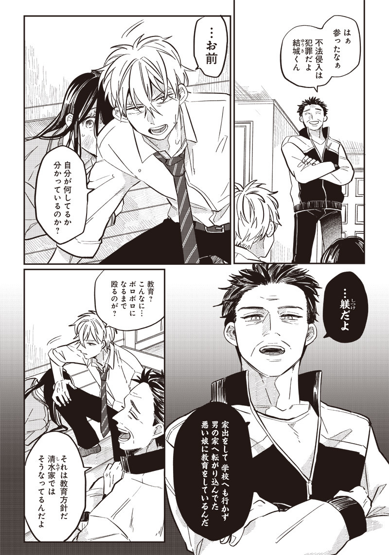 WHAT HAPPENS IF YOU SAVED A HIGH SCHOOL GIRL WHO WAS ABOUT TO JUMP OFF? - raw - Chapter 17 - https://jpdd.ccdd.to/JPDD/whathappensifyousavedahighschoolgirlwhowasabouttojumpoff/201232/bcdqwzjkzgf.jpg