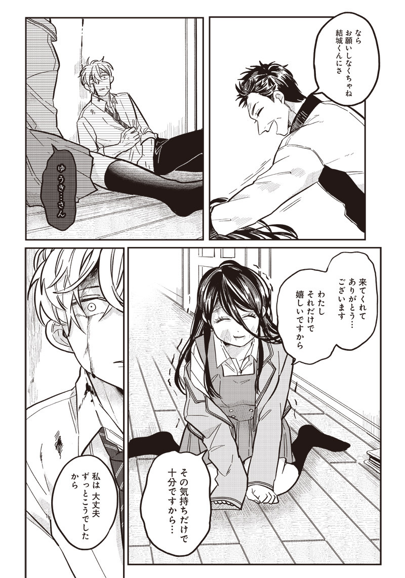 WHAT HAPPENS IF YOU SAVED A HIGH SCHOOL GIRL WHO WAS ABOUT TO JUMP OFF? - raw - Chapter 17 - https://jpdd.ccdd.to/JPDD/whathappensifyousavedahighschoolgirlwhowasabouttojumpoff/201232/epgdcq2u1in.jpg