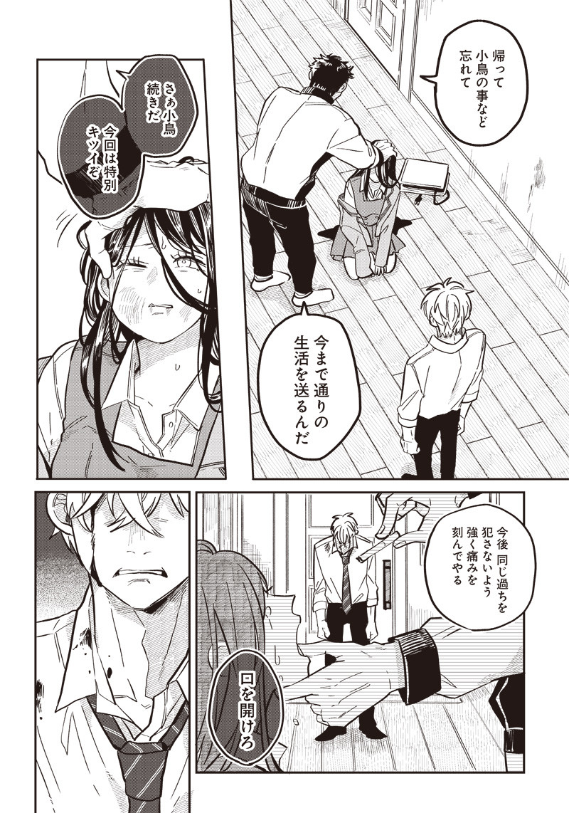 WHAT HAPPENS IF YOU SAVED A HIGH SCHOOL GIRL WHO WAS ABOUT TO JUMP OFF? - raw - Chapter 17 - https://jpdd.ccdd.to/JPDD/whathappensifyousavedahighschoolgirlwhowasabouttojumpoff/201232/fxqdcqrtjgu.jpg