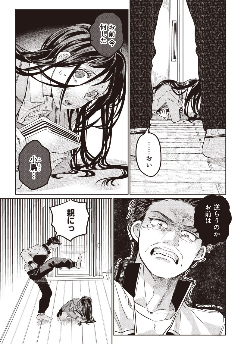 WHAT HAPPENS IF YOU SAVED A HIGH SCHOOL GIRL WHO WAS ABOUT TO JUMP OFF? - raw - Chapter 17 - https://jpdd.ccdd.to/JPDD/whathappensifyousavedahighschoolgirlwhowasabouttojumpoff/201232/gyumta1rbi0.jpg