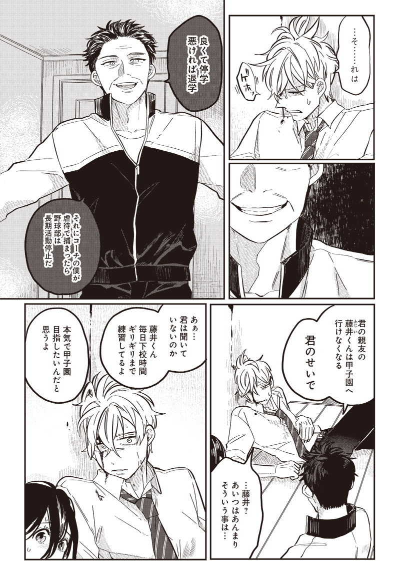 WHAT HAPPENS IF YOU SAVED A HIGH SCHOOL GIRL WHO WAS ABOUT TO JUMP OFF? - raw - Chapter 17 - https://jpdd.ccdd.to/JPDD/whathappensifyousavedahighschoolgirlwhowasabouttojumpoff/201232/jaqedllyirl.jpg