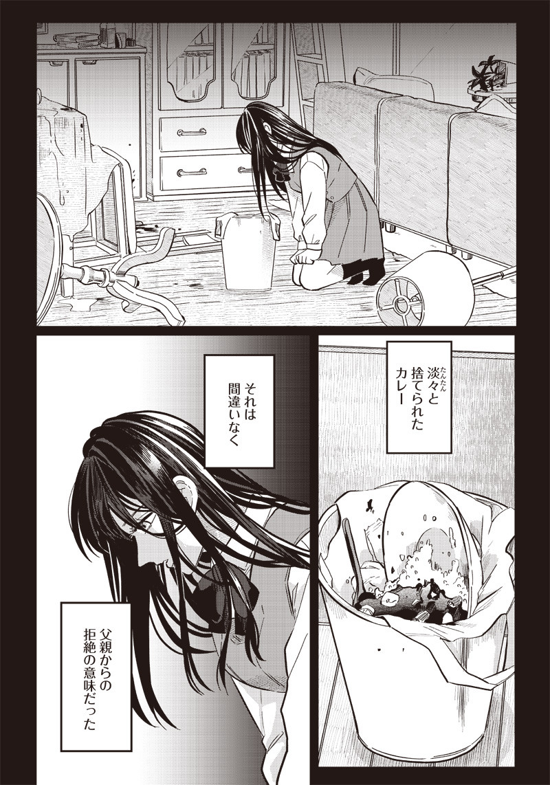 WHAT HAPPENS IF YOU SAVED A HIGH SCHOOL GIRL WHO WAS ABOUT TO JUMP OFF? - raw - Chapter 17 - https://jpdd.ccdd.to/JPDD/whathappensifyousavedahighschoolgirlwhowasabouttojumpoff/201232/l4olmasmvqn.jpg