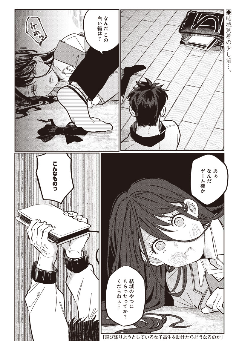 WHAT HAPPENS IF YOU SAVED A HIGH SCHOOL GIRL WHO WAS ABOUT TO JUMP OFF? - raw - Chapter 17 - https://jpdd.ccdd.to/JPDD/whathappensifyousavedahighschoolgirlwhowasabouttojumpoff/201232/lbmjqgzfcnm.jpg