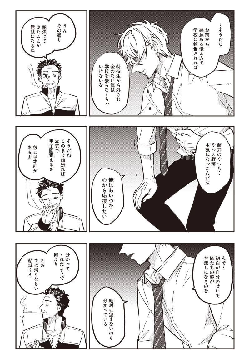 WHAT HAPPENS IF YOU SAVED A HIGH SCHOOL GIRL WHO WAS ABOUT TO JUMP OFF? - raw - Chapter 17 - https://jpdd.ccdd.to/JPDD/whathappensifyousavedahighschoolgirlwhowasabouttojumpoff/201232/ocuujue0awr.jpg