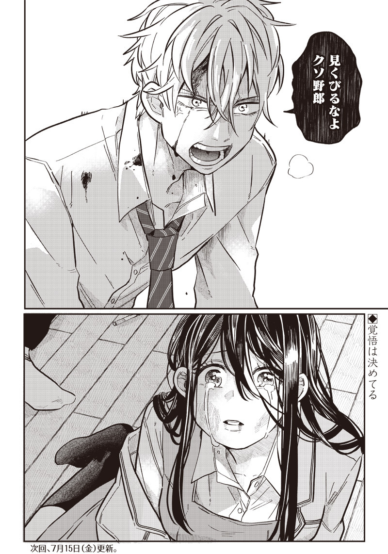 WHAT HAPPENS IF YOU SAVED A HIGH SCHOOL GIRL WHO WAS ABOUT TO JUMP OFF? - raw - Chapter 17 - https://jpdd.ccdd.to/JPDD/whathappensifyousavedahighschoolgirlwhowasabouttojumpoff/201232/qbvvjg1dhzz.jpg