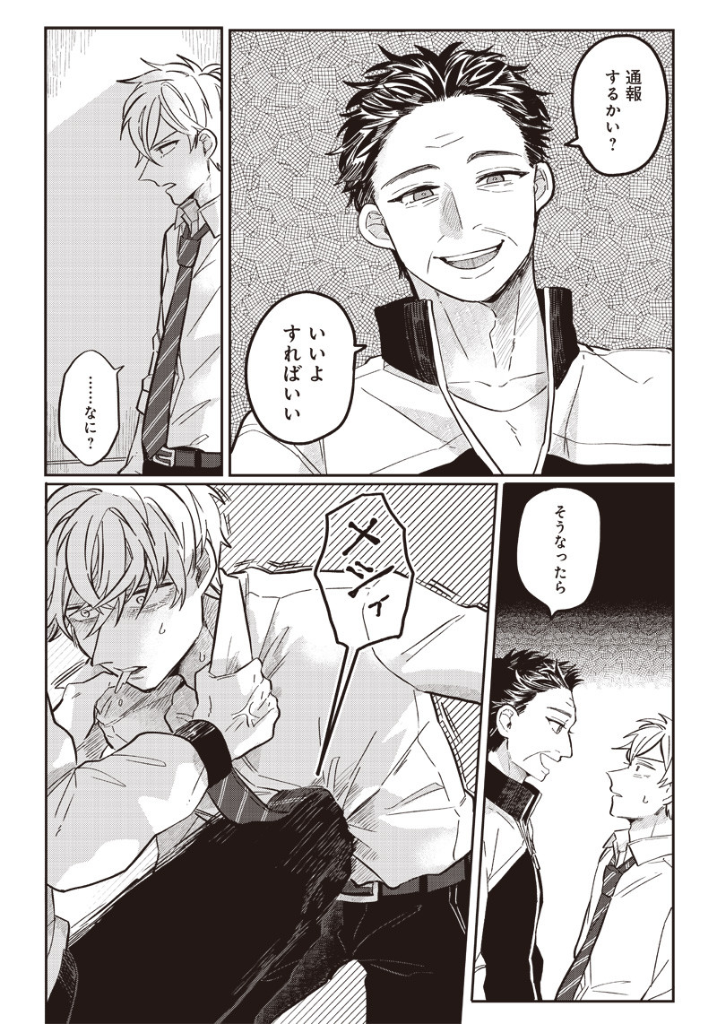 WHAT HAPPENS IF YOU SAVED A HIGH SCHOOL GIRL WHO WAS ABOUT TO JUMP OFF? - raw - Chapter 17 - https://jpdd.ccdd.to/JPDD/whathappensifyousavedahighschoolgirlwhowasabouttojumpoff/201232/sfytuhnua3m.jpg
