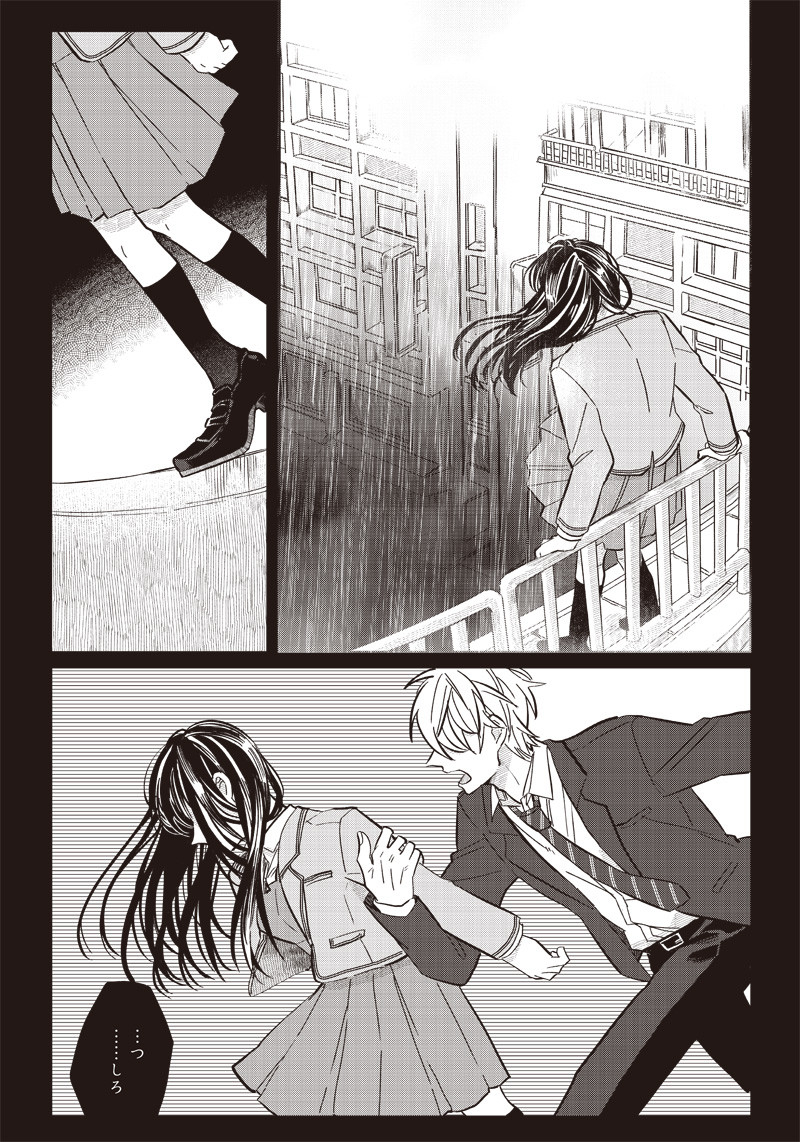WHAT HAPPENS IF YOU SAVED A HIGH SCHOOL GIRL WHO WAS ABOUT TO JUMP OFF? - raw - Chapter 17 - https://jpdd.ccdd.to/JPDD/whathappensifyousavedahighschoolgirlwhowasabouttojumpoff/201232/xfxq04thdmw.jpg