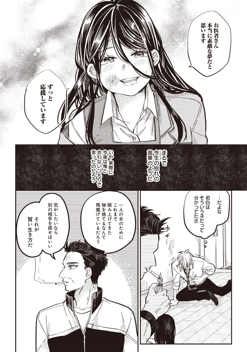 WHAT HAPPENS IF YOU SAVED A HIGH SCHOOL GIRL WHO WAS ABOUT TO JUMP OFF? - raw - Chapter 17 - https://jpdd.ccdd.to/JPDD/whathappensifyousavedahighschoolgirlwhowasabouttojumpoff/201232/yrg302l1svi.jpg