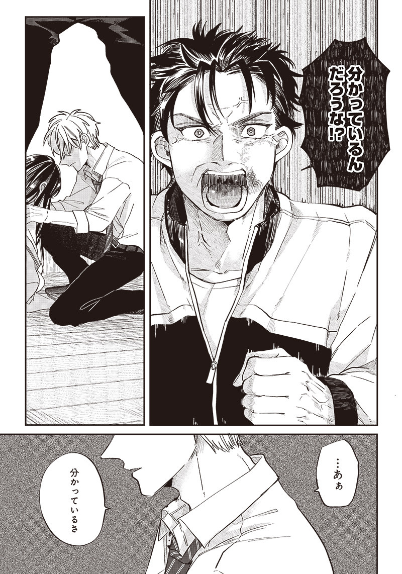 WHAT HAPPENS IF YOU SAVED A HIGH SCHOOL GIRL WHO WAS ABOUT TO JUMP OFF? - raw - Chapter 18 - https://jpdd.ccdd.to/JPDD/whathappensifyousavedahighschoolgirlwhowasabouttojumpoff/202556/03kxnlax0or.jpg