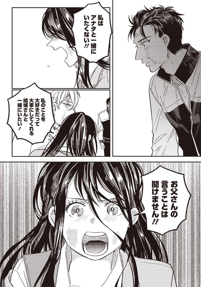WHAT HAPPENS IF YOU SAVED A HIGH SCHOOL GIRL WHO WAS ABOUT TO JUMP OFF? - raw - Chapter 18 - https://jpdd.ccdd.to/JPDD/whathappensifyousavedahighschoolgirlwhowasabouttojumpoff/202556/0ktm4pn02dw.jpg