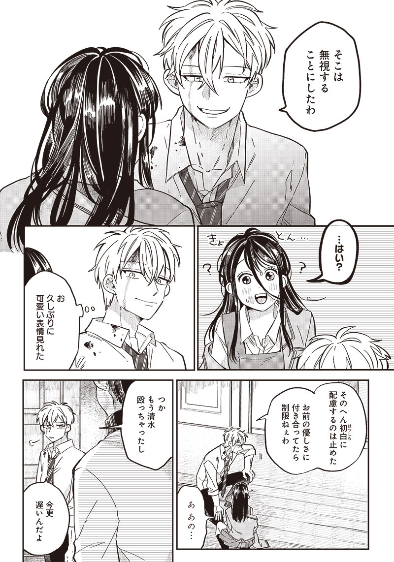 WHAT HAPPENS IF YOU SAVED A HIGH SCHOOL GIRL WHO WAS ABOUT TO JUMP OFF? - raw - Chapter 18 - https://jpdd.ccdd.to/JPDD/whathappensifyousavedahighschoolgirlwhowasabouttojumpoff/202556/1xwz1oc2iag.jpg
