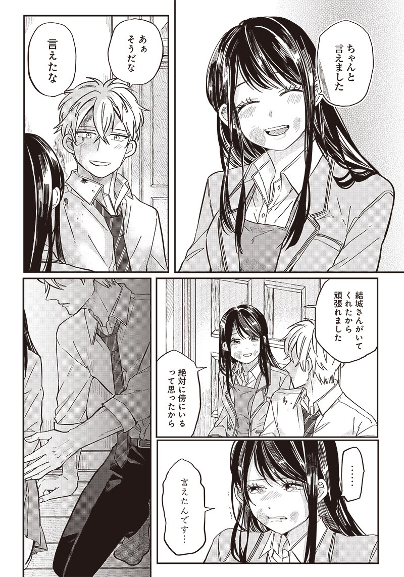 WHAT HAPPENS IF YOU SAVED A HIGH SCHOOL GIRL WHO WAS ABOUT TO JUMP OFF? - raw - Chapter 18 - https://jpdd.ccdd.to/JPDD/whathappensifyousavedahighschoolgirlwhowasabouttojumpoff/202556/2q3pko5rdoi.jpg
