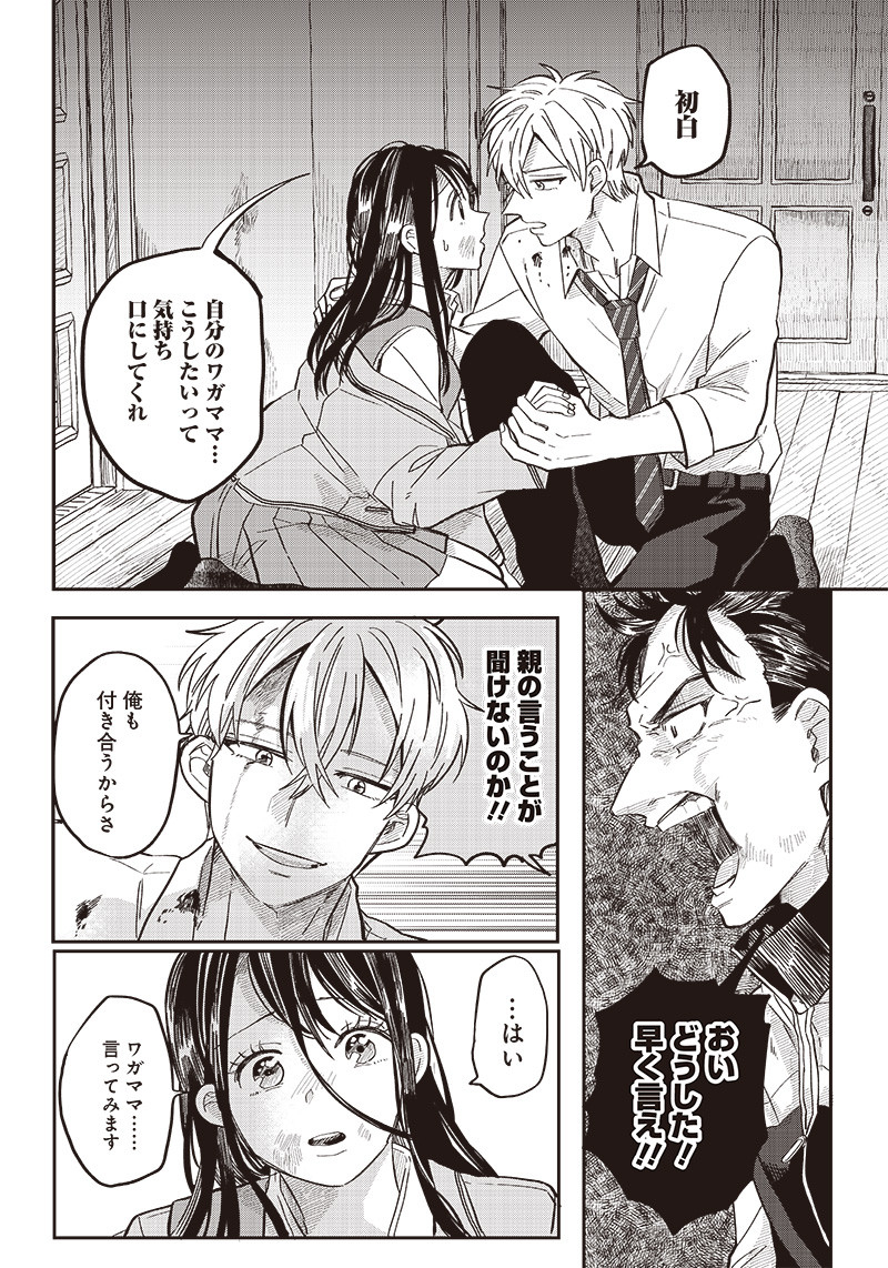 WHAT HAPPENS IF YOU SAVED A HIGH SCHOOL GIRL WHO WAS ABOUT TO JUMP OFF? - raw - Chapter 18 - https://jpdd.ccdd.to/JPDD/whathappensifyousavedahighschoolgirlwhowasabouttojumpoff/202556/3yk4qjn0av4.jpg