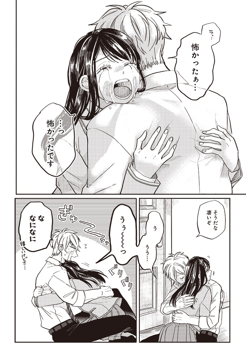 WHAT HAPPENS IF YOU SAVED A HIGH SCHOOL GIRL WHO WAS ABOUT TO JUMP OFF? - raw - Chapter 18 - https://jpdd.ccdd.to/JPDD/whathappensifyousavedahighschoolgirlwhowasabouttojumpoff/202556/bmnvfhq5l2m.jpg